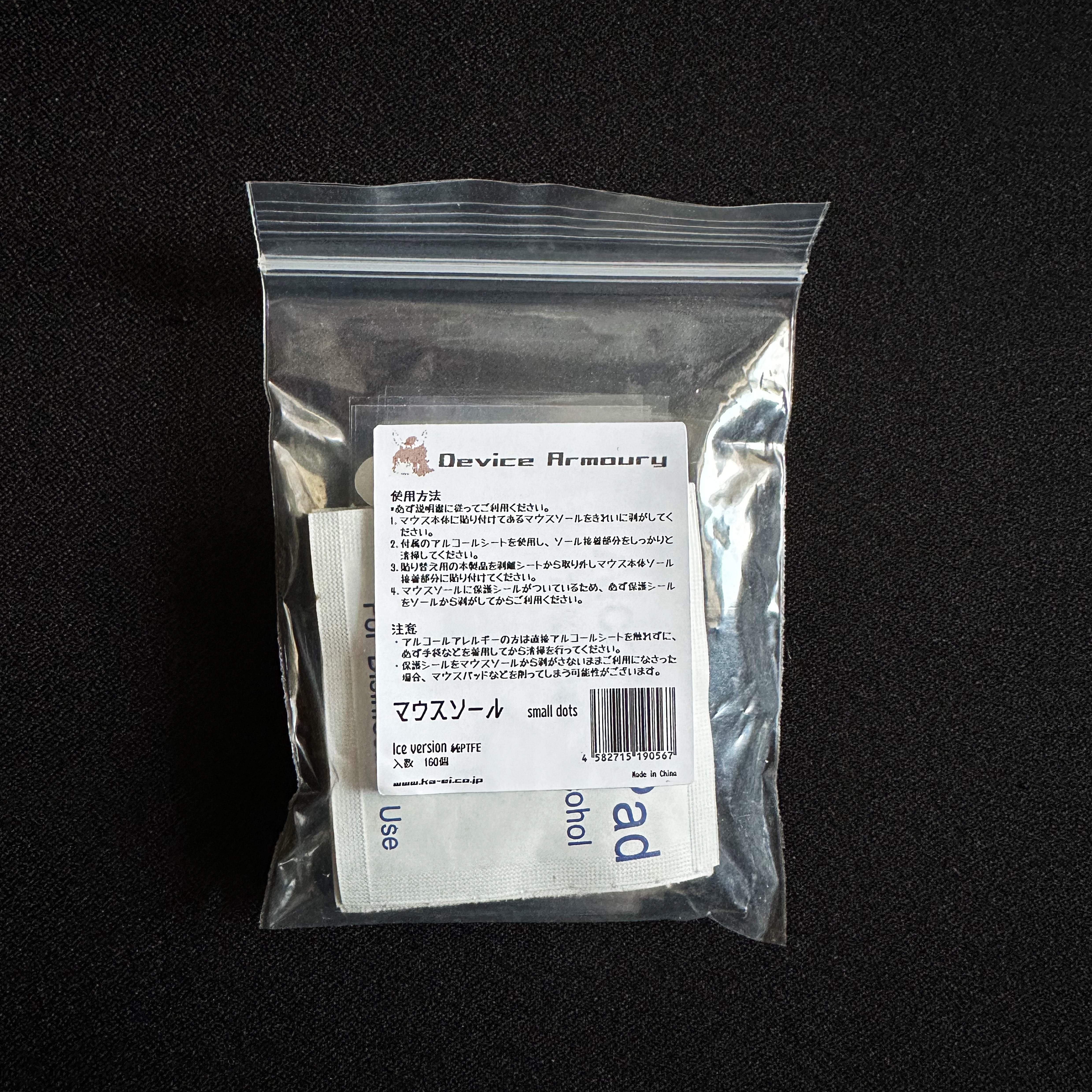 汎用マウスソール 160個入り